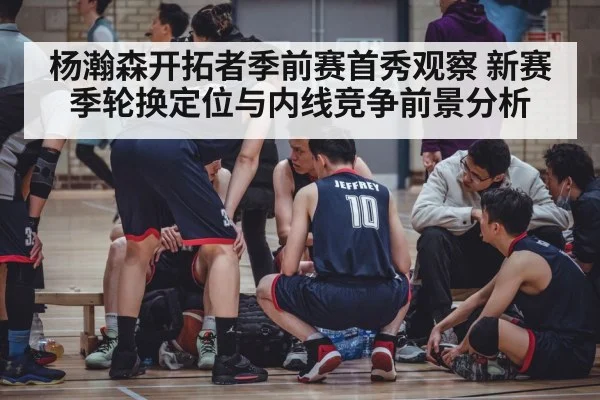 basketball team bench